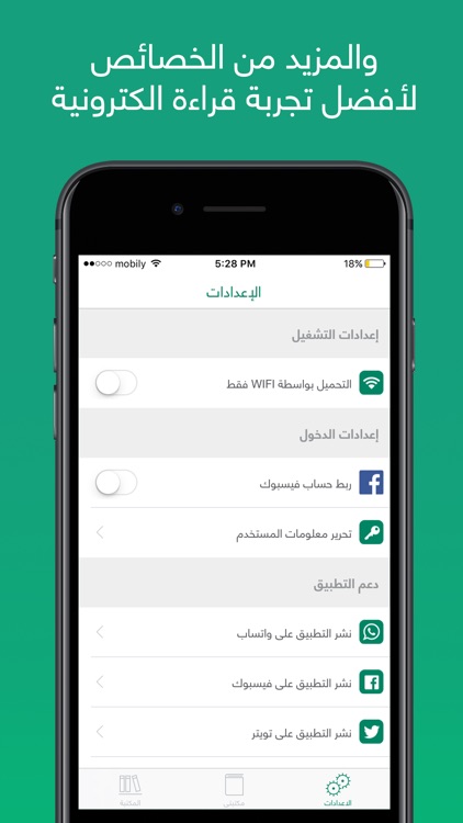 كتب قيّمة screenshot-4