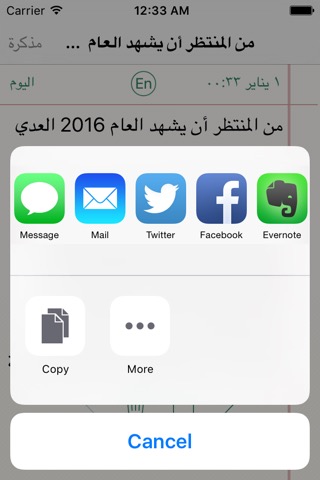 Arabic Note Faster Keyboard العربية ملاحظة لوحة الのおすすめ画像3