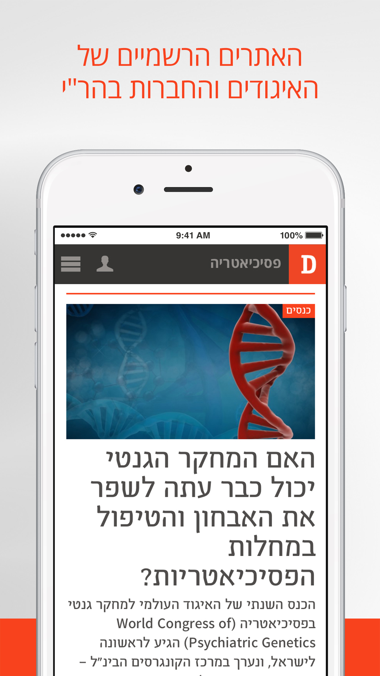 DoctorsOnly screenshot 4