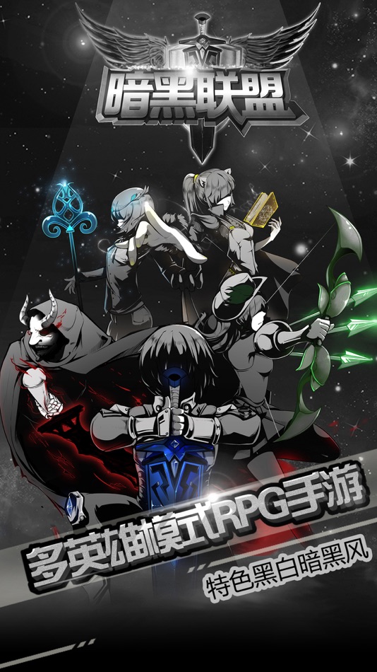#1. 暗黑联盟-黑白与绚彩的新世纪之战 (iOS) Podle: Shanghai Mengzizai Enterprise Development Co., Ltd.