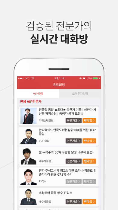 Screenshot #1 pour 대박이 - 청개구리메신저