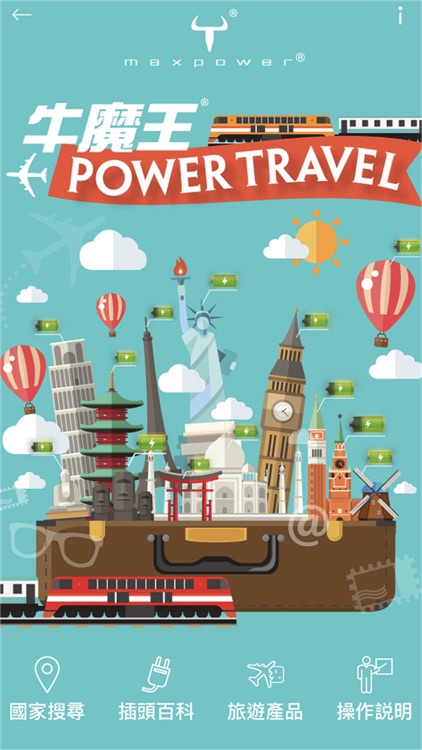 Power Travel