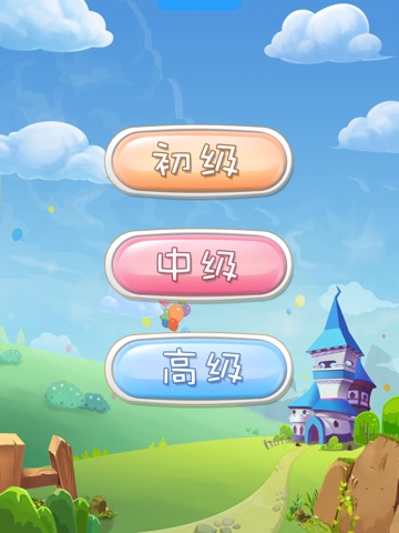 宝宝爱英语—智童道合 screenshot 2