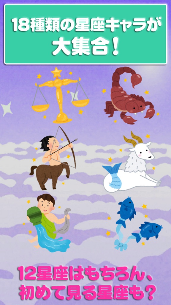 【图】What’s your sign? for kids app(截图2)