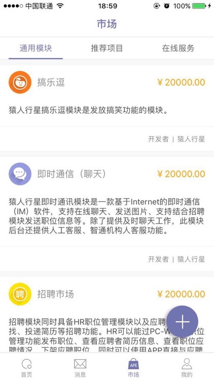 猿人行星 screenshot-3