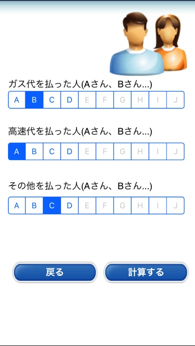 あいのりスキー screenshot1