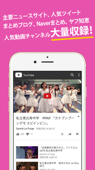 エビ中まとめったー For 私立恵比寿中学 Apps 148apps エビ中まとめったー For 私立恵比寿中学 Apps 148apps