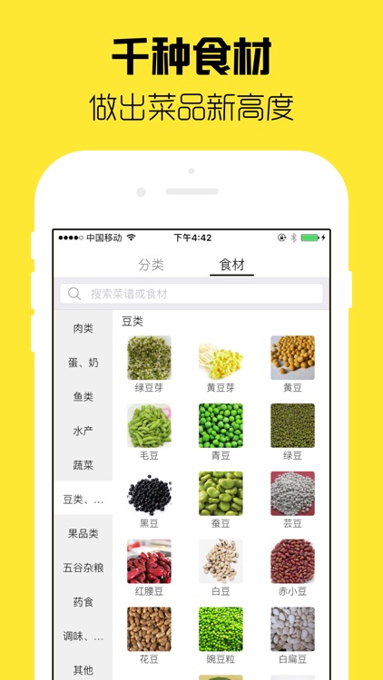 私房菜谱-天下美食杰出作者食谱大全 screenshot-3