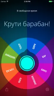 decide now! lite айфон картинки 1