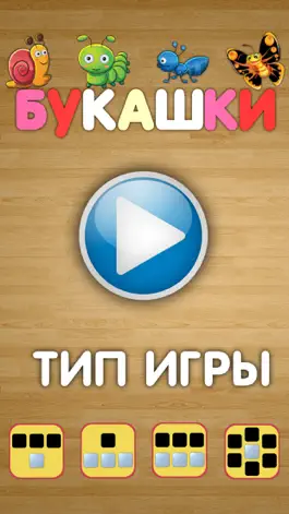 Game screenshot Пазлы тени. Букашки. Для маленьких детей mod apk