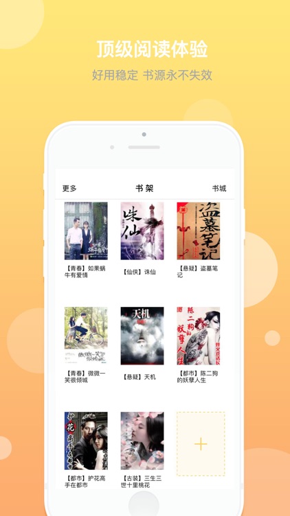 完本小说大全-