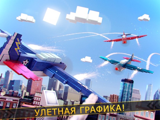 Ретро Полет: бесплатно Лего Самолет Симулятор Игра для iPad