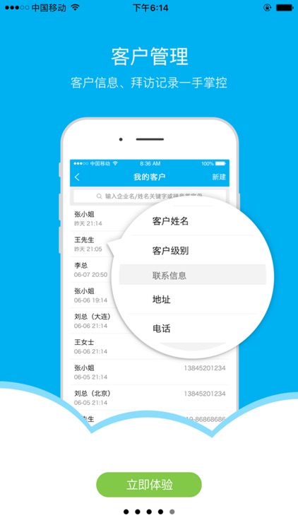 山东移动办公OA screenshot-3