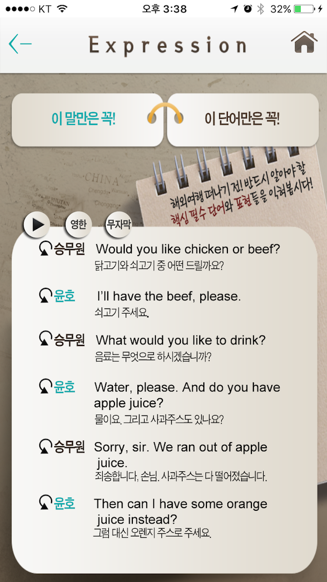 이것만 알아도 해외 여행 간다