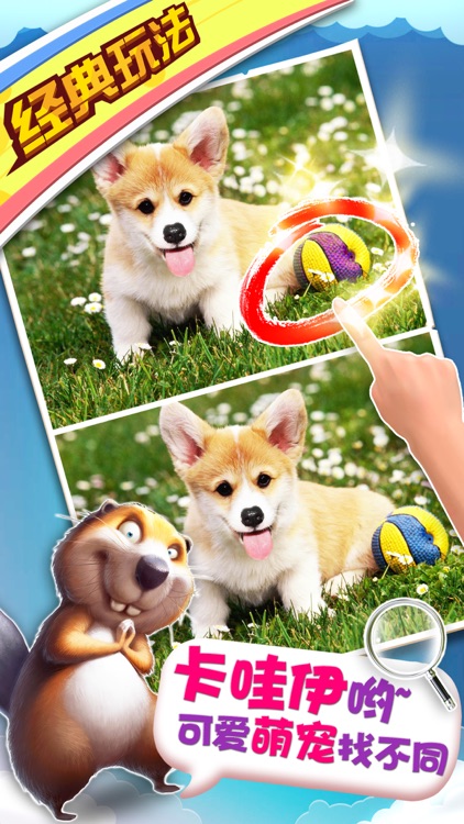 找茬 - 儿童益智女生游戏