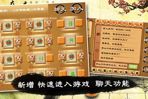 宽立象棋 screenshot 3