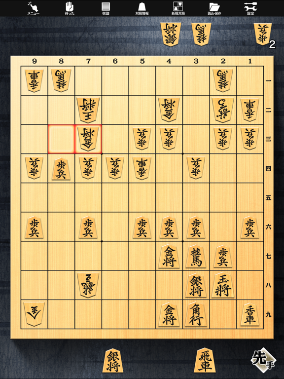 金沢将棋レベル100 Lite for iPad のスクリーンショット