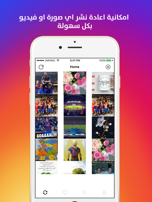 Screenshot #4 pour انستا ريبوست - اعادة نشر للصور والفيديو للانستقرام