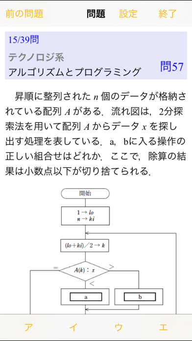 基本情報技術者試験 午前 精選予想問題集560題 screenshot1