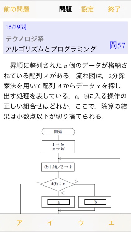 基本情報技術者試験 午前 精選予想問題集560題