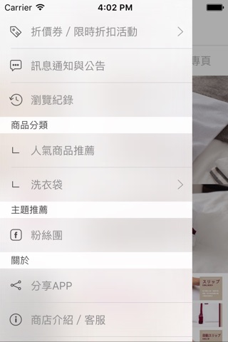【有感良品】洗衣袋/生活用品 screenshot 4