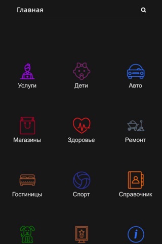 Верхняя Пышма и Среднеуральск Club screenshot 2