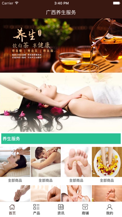 广西养生服务