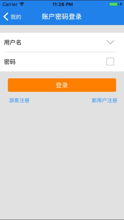 宿城教育 screenshot-3