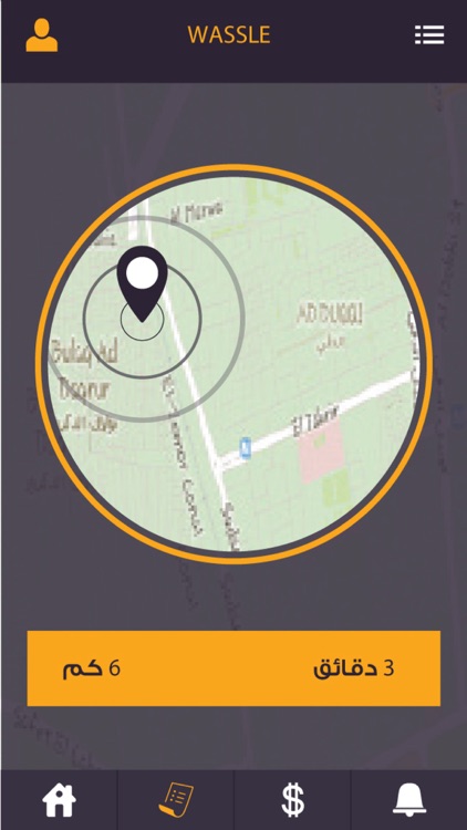 Wassle Client - وصلي