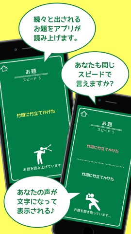 はやくちことば - 聞いて、話して、日本語スラスラ。のおすすめ画像2