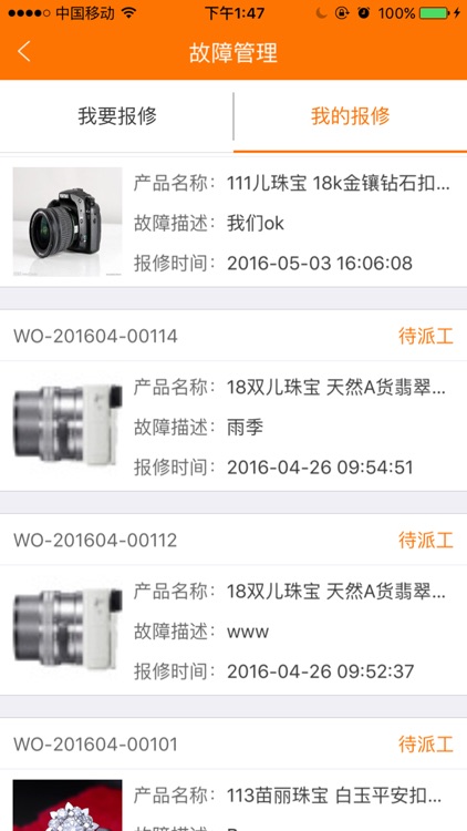 连兴智能 screenshot-3