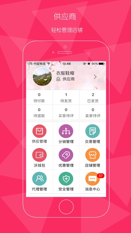 卖家后台 screenshot-4