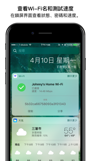 ‎Wifi Widget - See, Test, Share Screenshot