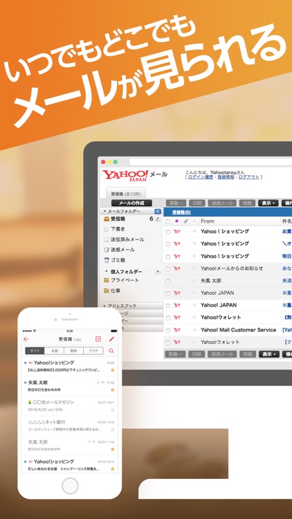 Yahoo!メール - 安心で便利な公式メールアプリ screenshot-4