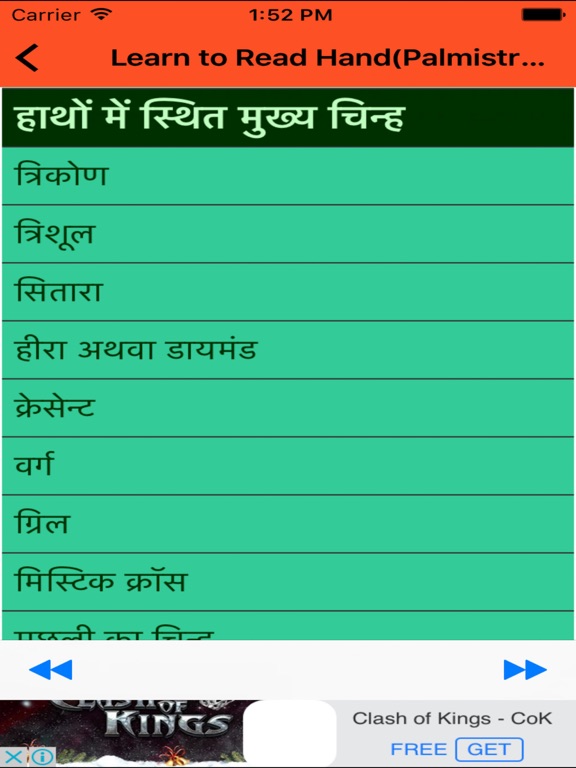 Screenshot #6 pour Learn to Read Hand Palmistry-Hatheli Padhna Seekhe
