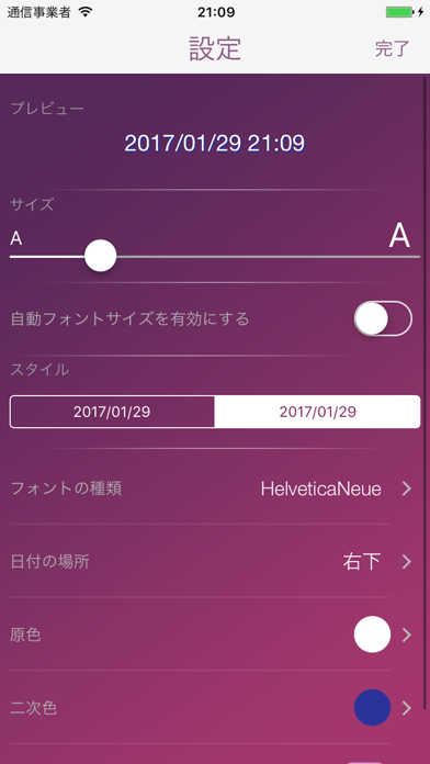 Photo Stamp Simple Freeのおすすめ画像5