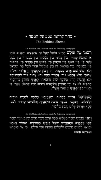 Scroll Siddur - Chabad Nusach Ari Siddur