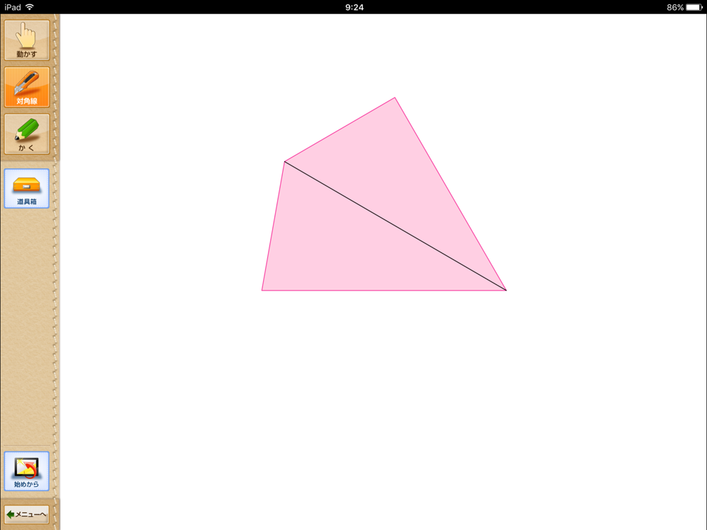 Qb説明 算数 ５年 図形の角 Download App For Iphone Steprimo Com