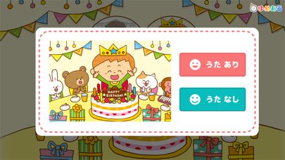 Screenshot #2 pour ハッピーバースデーソングス(お誕生日の歌)