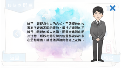 Screenshot #3 pour 人生畢業禮
