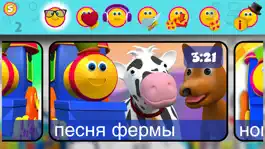 Game screenshot Боб Поезд детские стишки hack