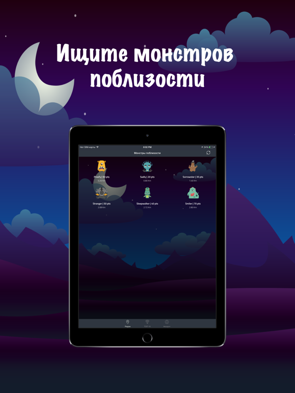 Screenshot #6 pour Монстры в Сочи |  Grab The Travel