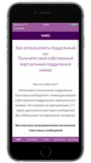 Виртуальная sim-карта айфон картинки 1