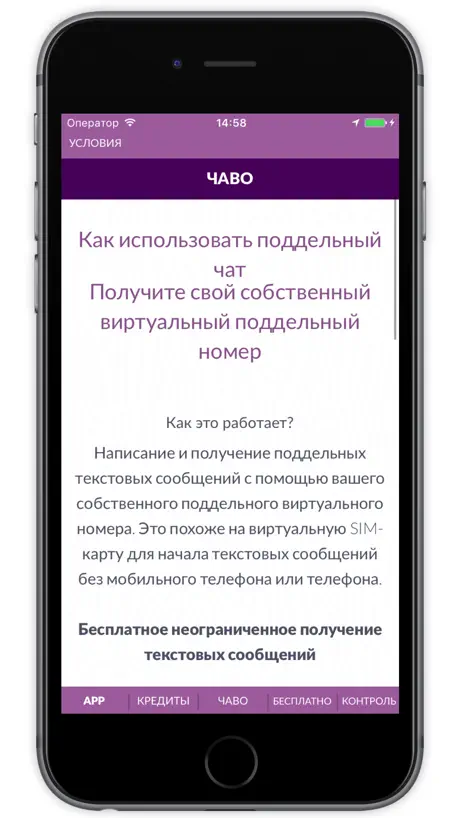 Виртуальная SIM-карта