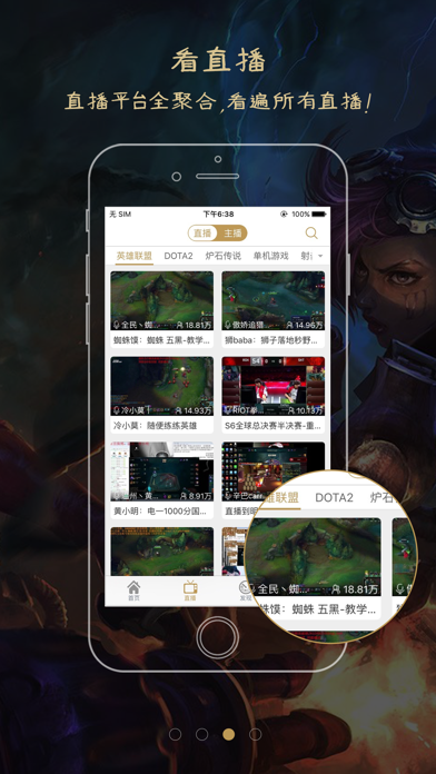 Screenshot #3 pour 电竞虎-每日领皮肤