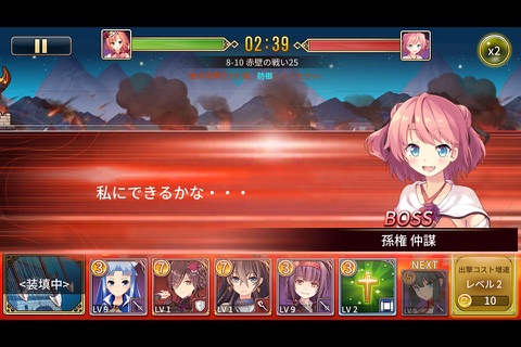 三極姫DEFENCE screenshot 4