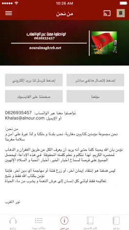 Game screenshot Nour Al Maghreb apk
