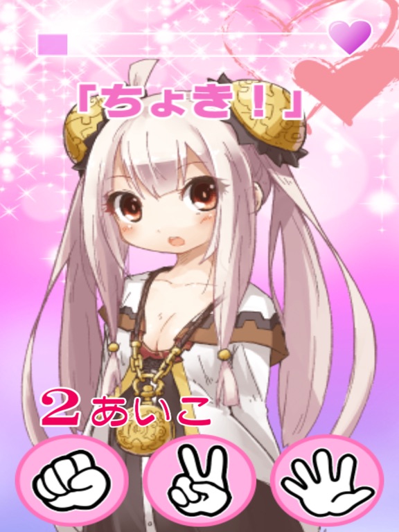 Screenshot #6 pour 萌え萌えじゃんけん〜りんりんシリーズ〜