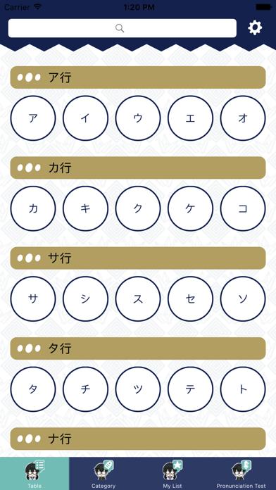 Katakana Dictionary Screenshot