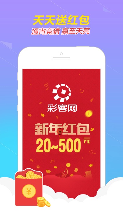 彩客彩票球探彩票-手机买福利彩票,彩票,体育彩票